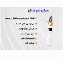 میکرودرم