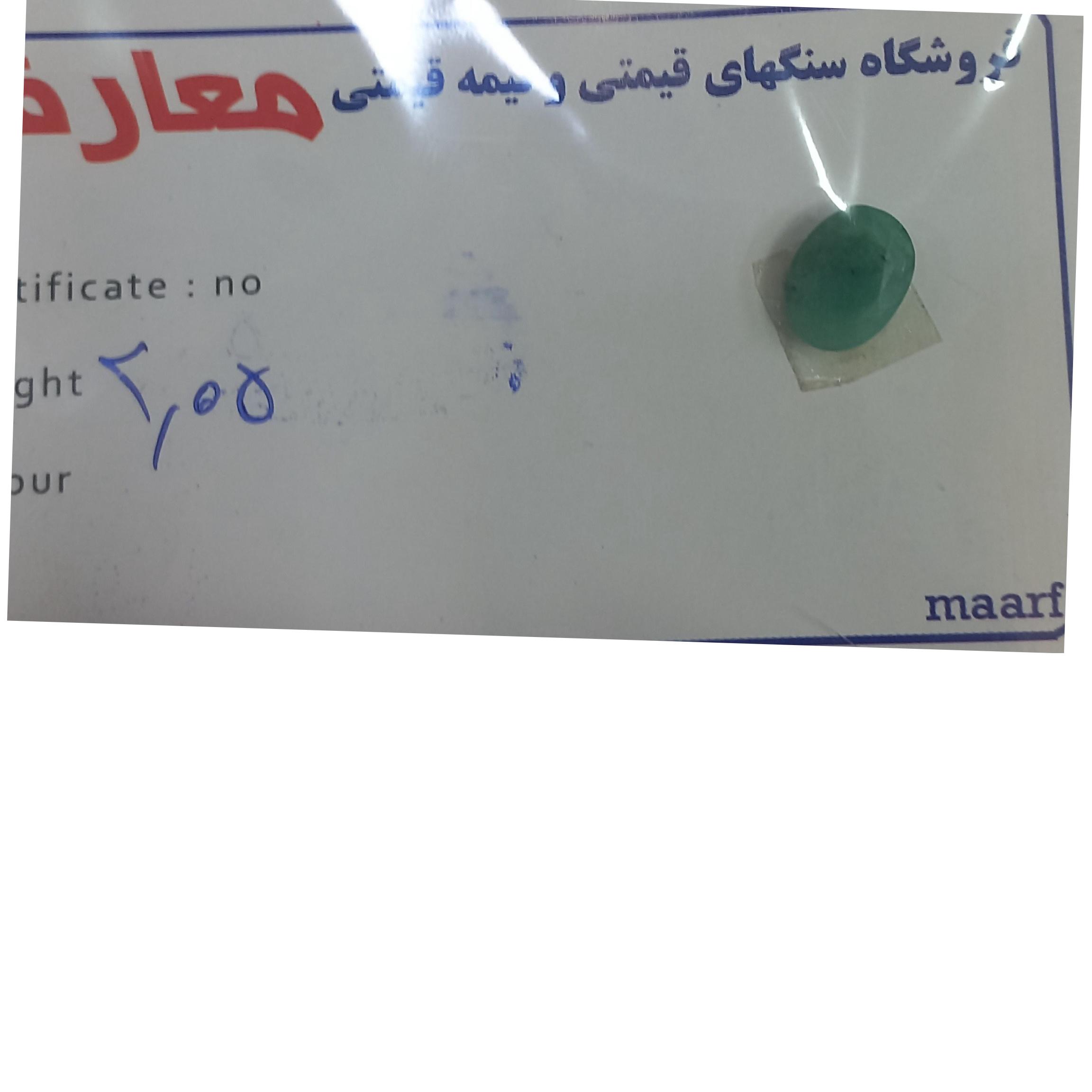 زمرد زامبیا اصل