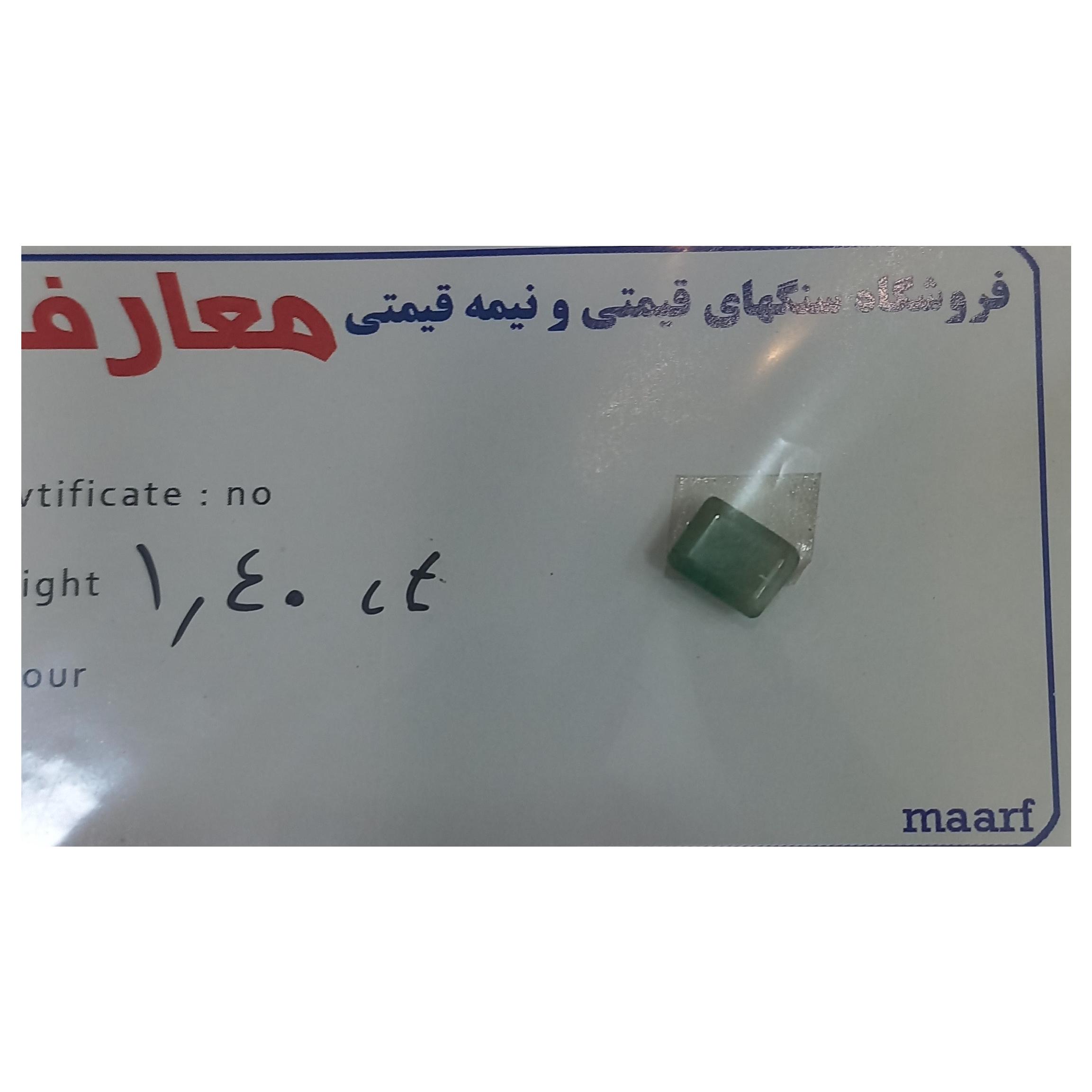 نگین زمرد زامبیا اصل