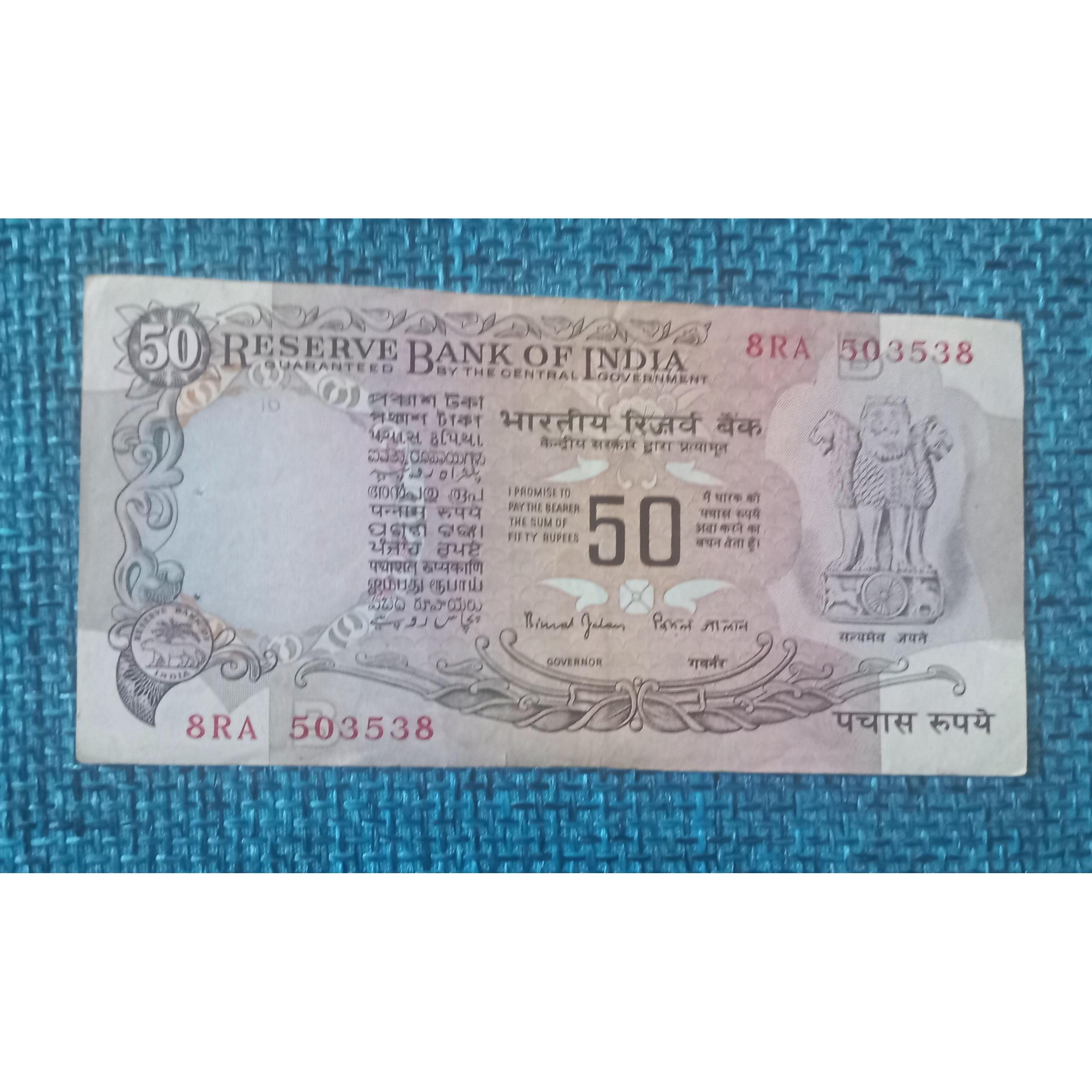 50روپیه گرید 64