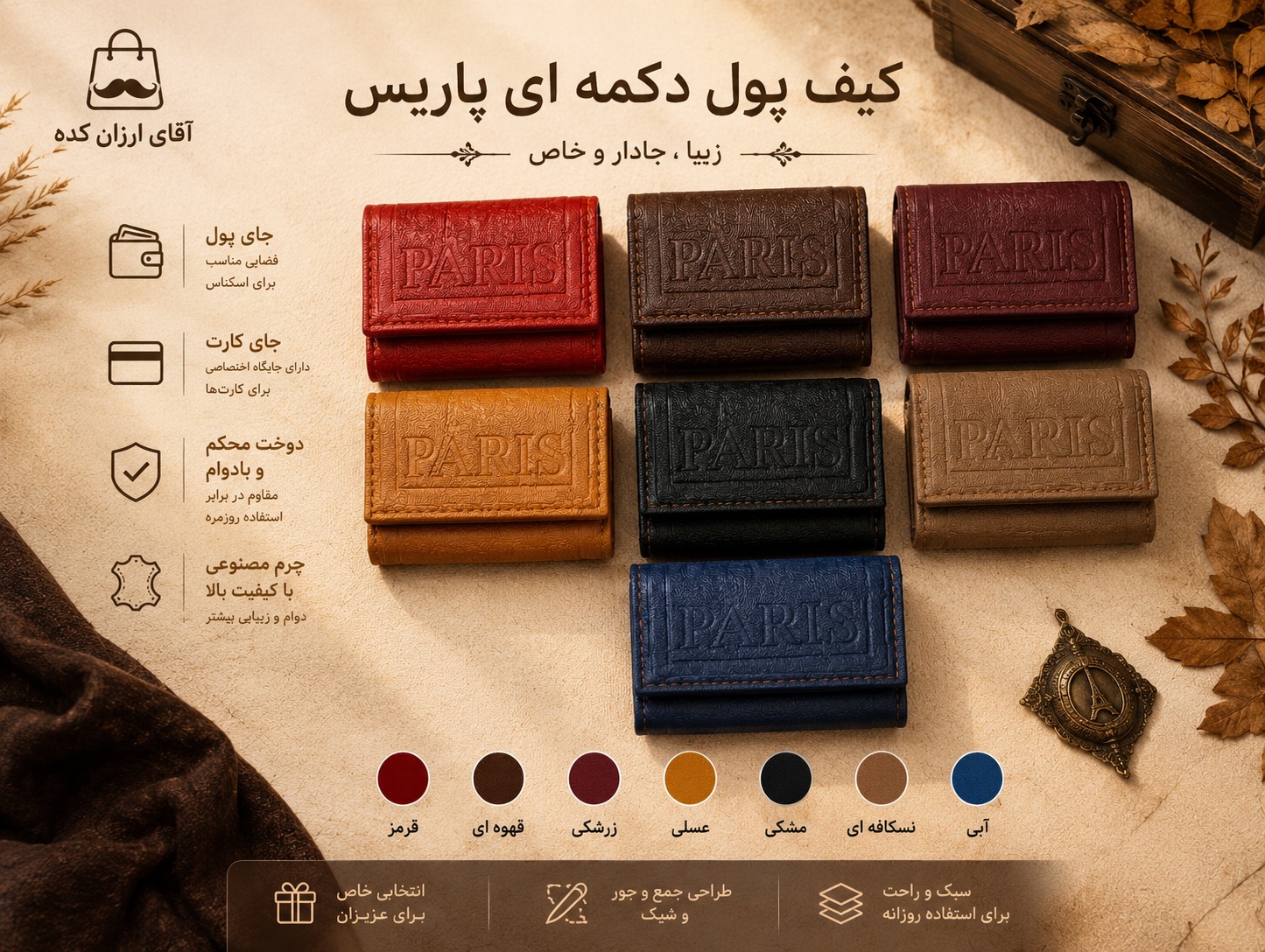 کیف پول دکمه ای