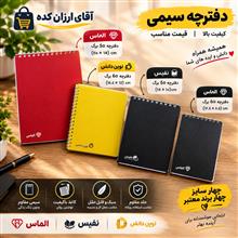 دفترچه