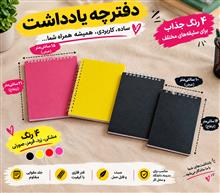 دفترچه
