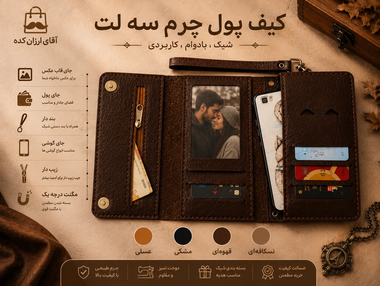 کیف پول سه لت چرم دست دوز اسپورت مردانه و زنانه
