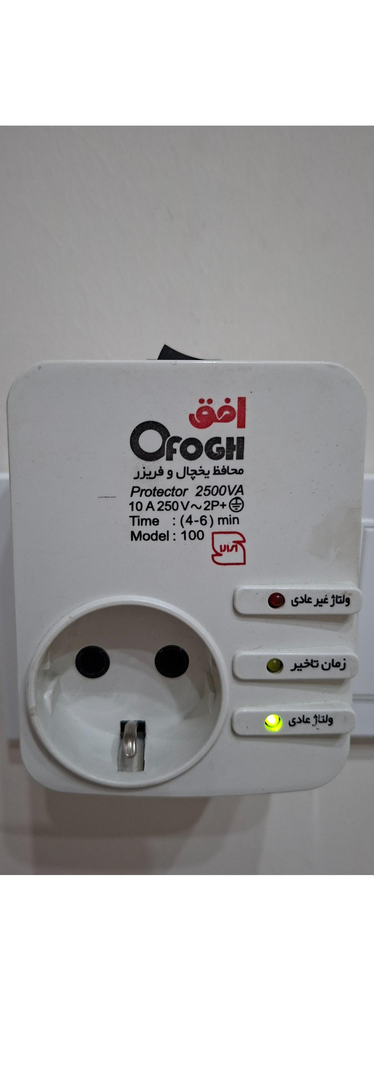 محافظ یخچال و فریزر افق