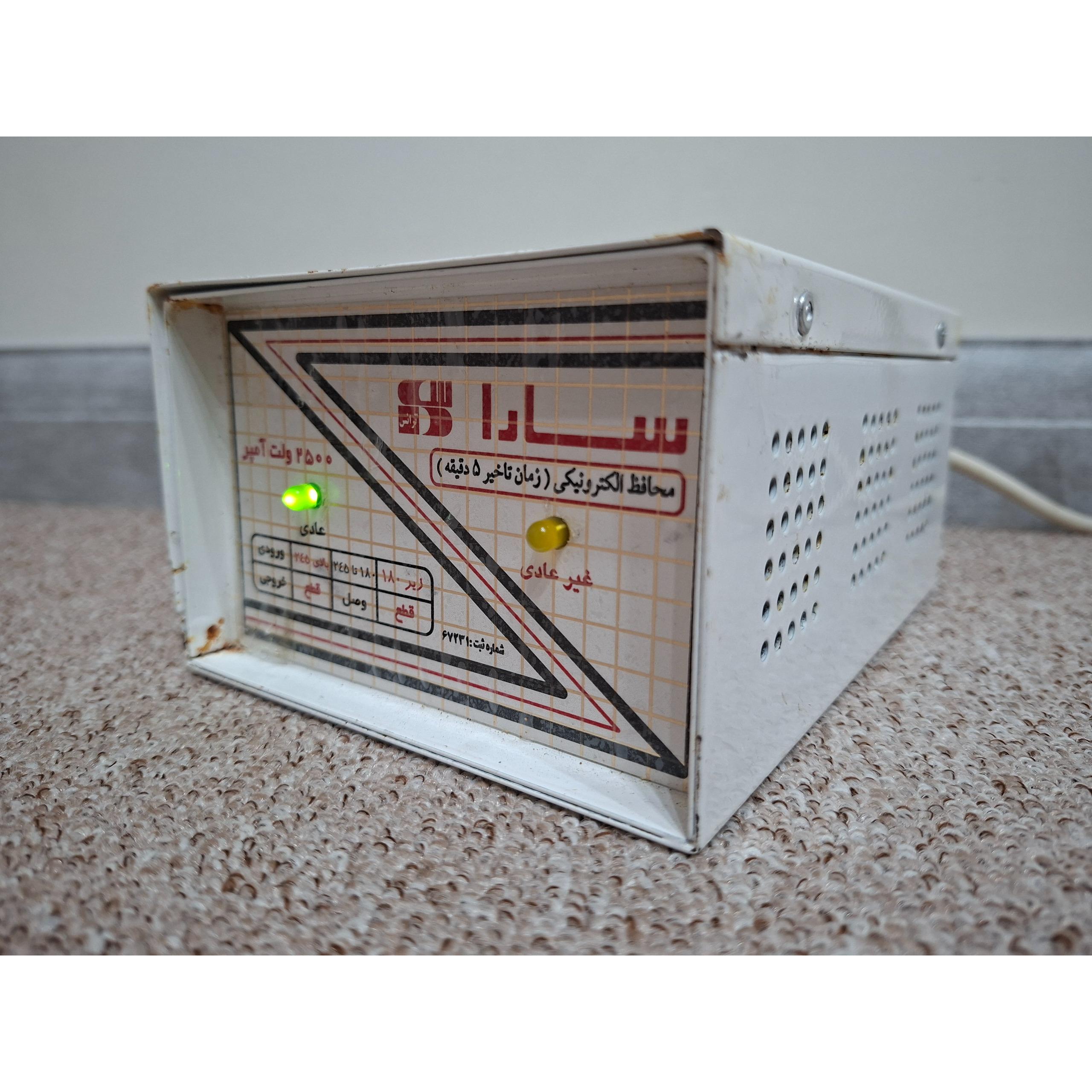 محافظ برق 2500 ولت آمپر