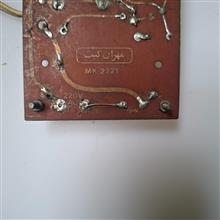 مهران