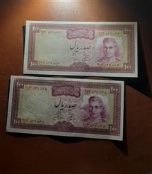 جفت