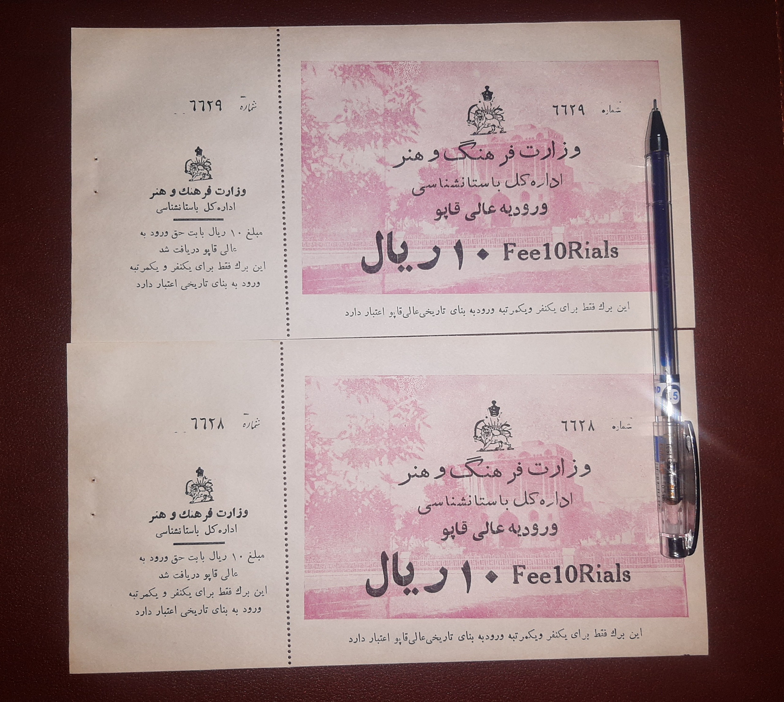 جفت بلیط سایز بزرگ ورودی عالی قاپو دوره پهلوی دوم