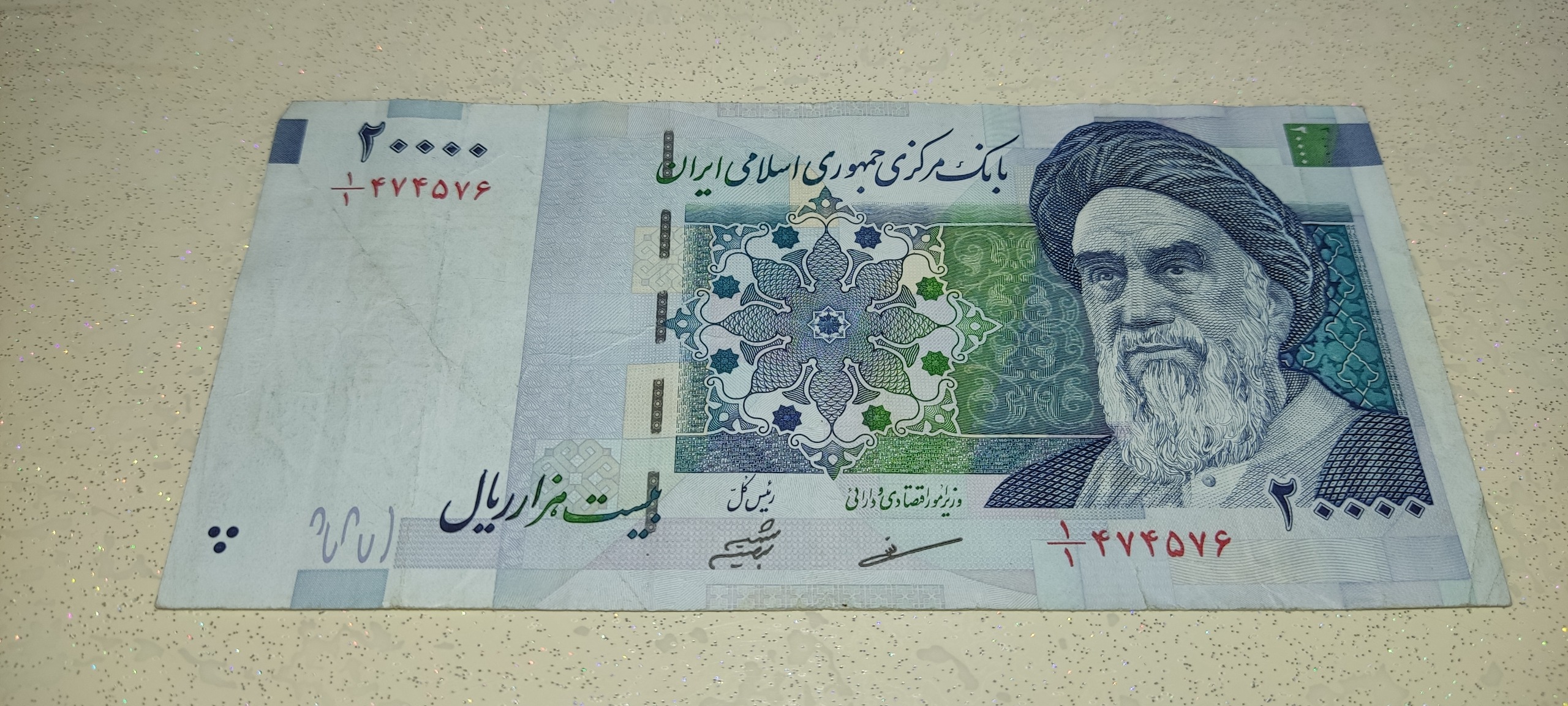 دو هزار تومنی تصویر بزرگ یک یکم