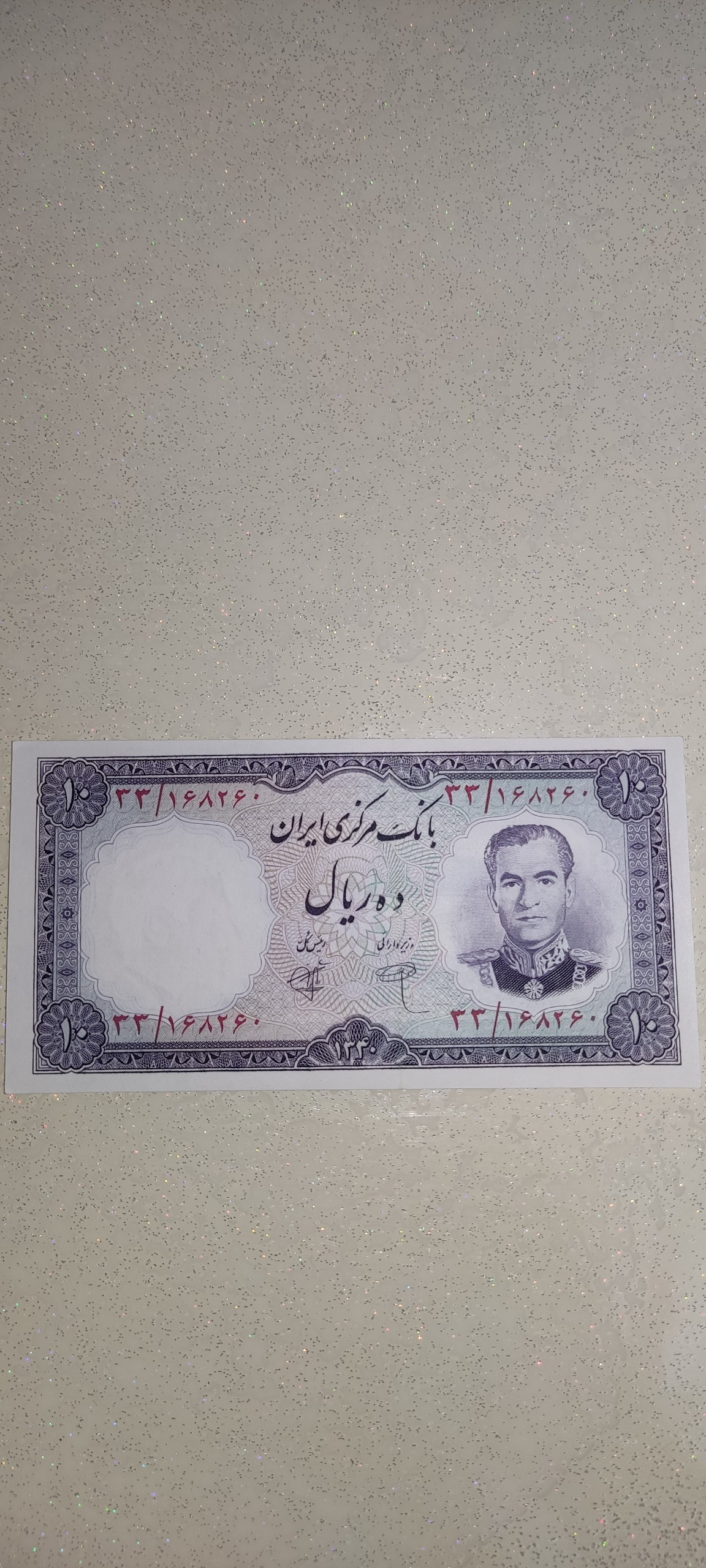 اسکناس سری اول پهلوی 1340