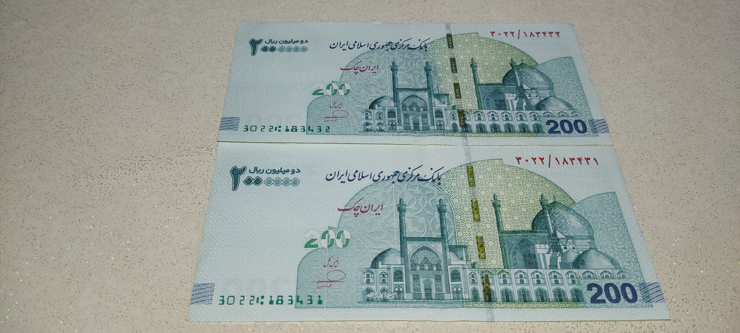 تراول جفت دویست تومانی چوگان