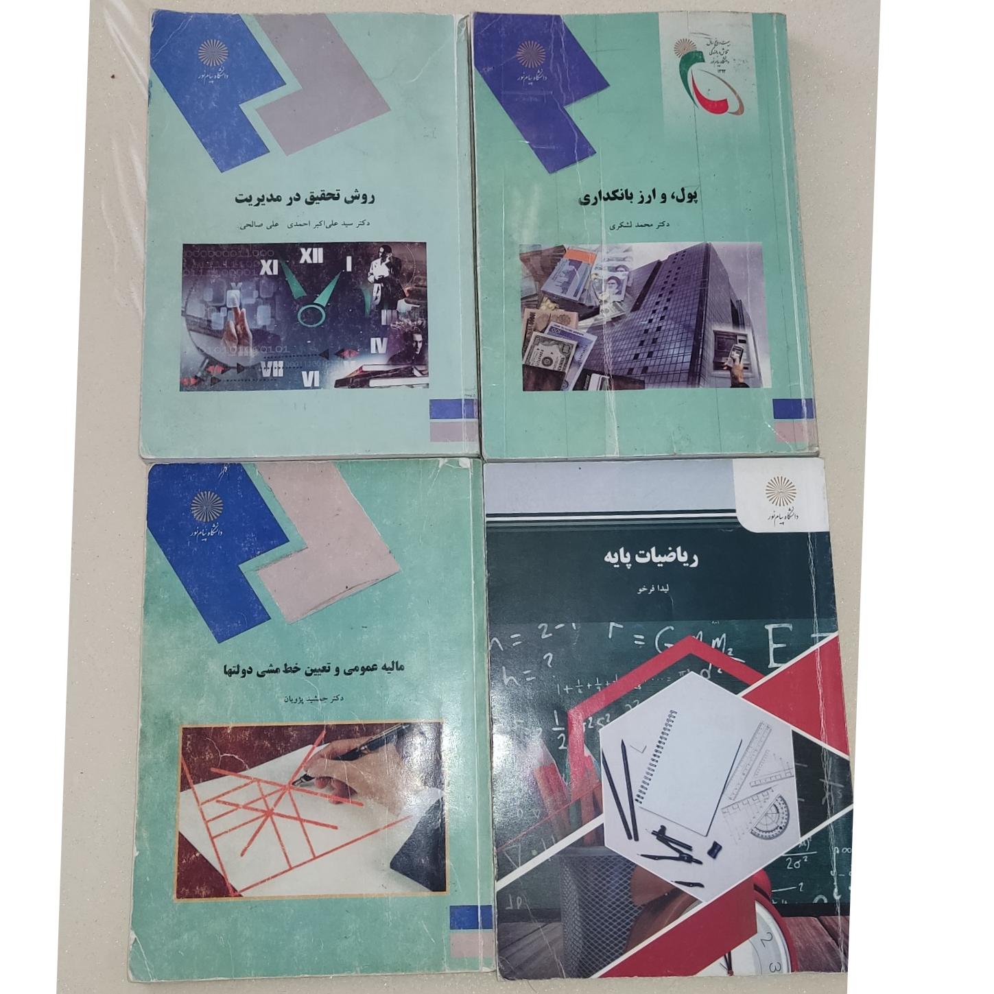 کتاب های پیام نور حسابداری