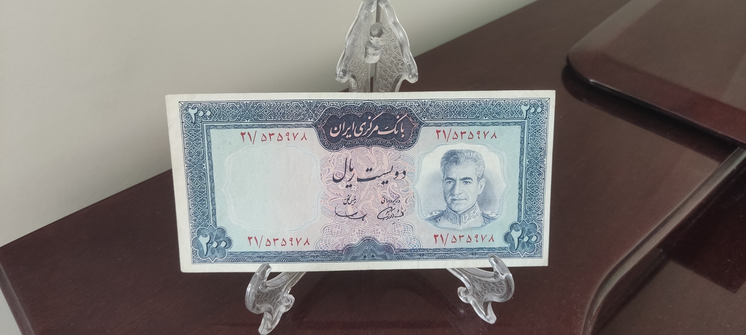اسکناس 200 ریالی پهلوی آموزگار سمیعی