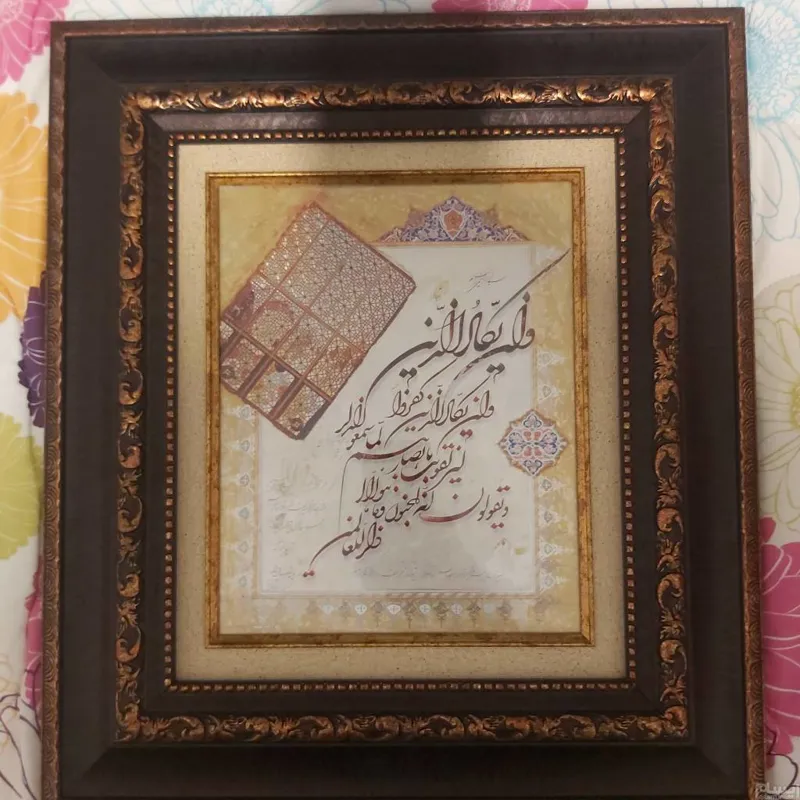 تابلو وان یکاد