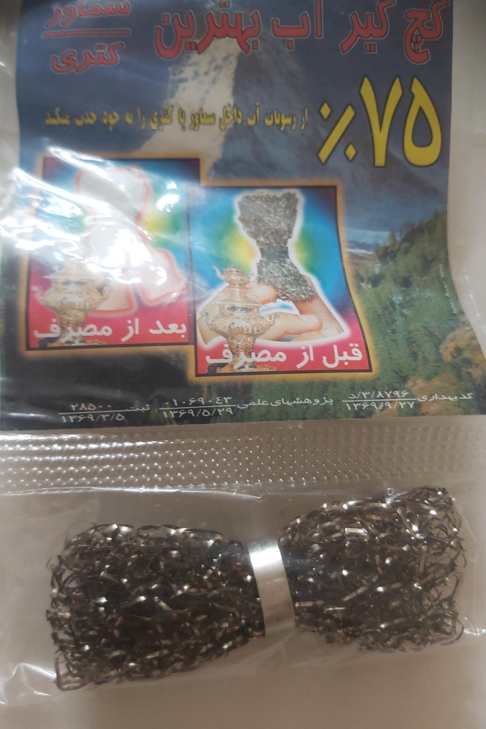 گچ گیر سماور با75 درصد جذب