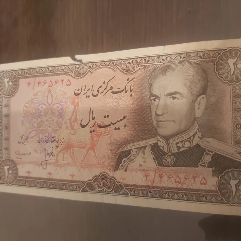 اسکناس 20 ریالی محمدرضا در حد نو $$mr$$