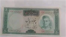 اسکناس