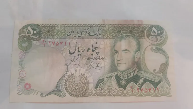 اسکناس 50 ریالی محمدرضا در حد نو$$mr$$