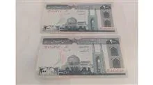 اسکناس