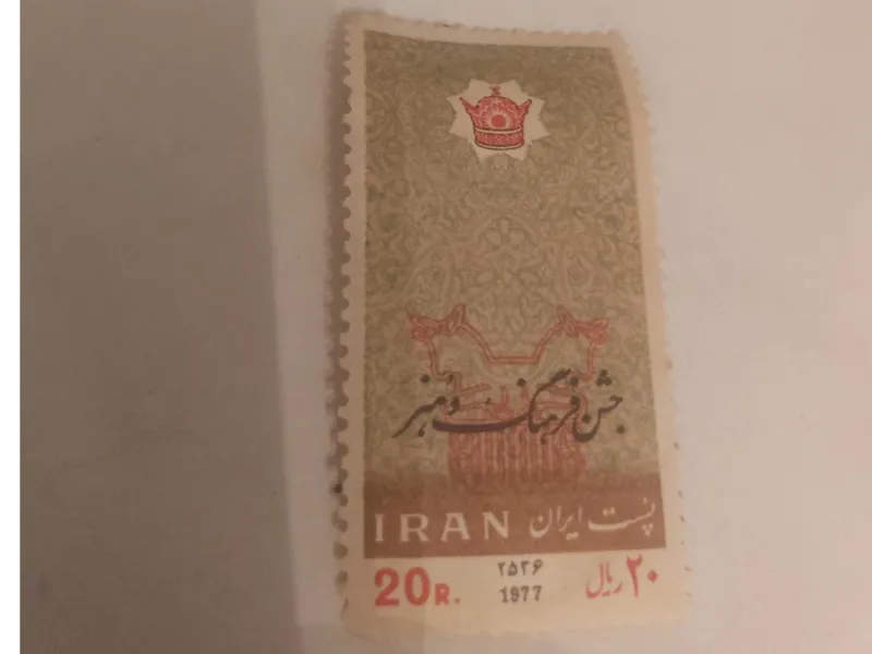 تمبر جشن فرهنگ وهنر در حد نوmrG