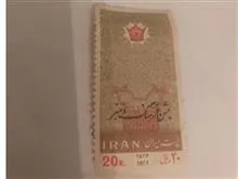 تمبر