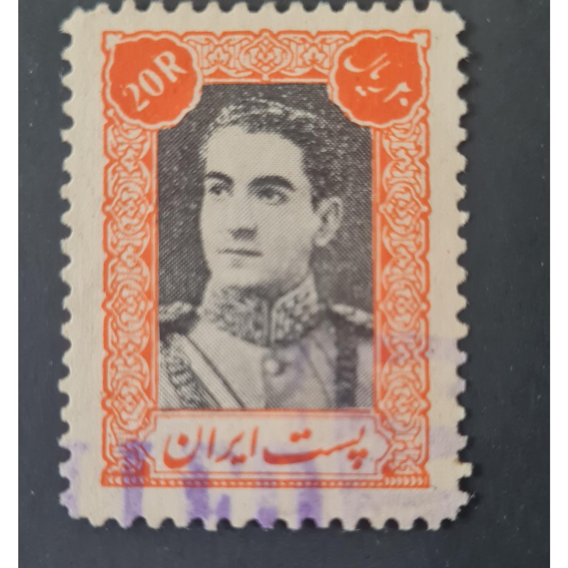 20ریال مصرف شده سری دوم پستی