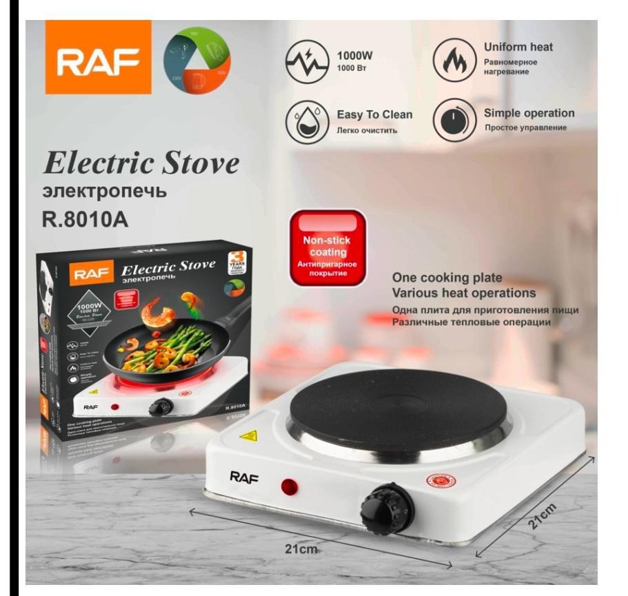 اجاق برقی 1000 وات راف مدل R.8010