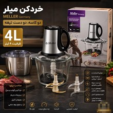 خردکن