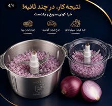 خردکن