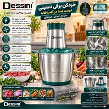 خردکن