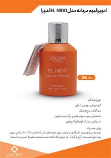 ادوپرفیوم