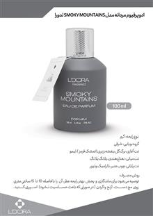 ادوپرفیوم