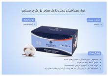 نوار