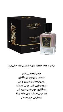 پرفیوم