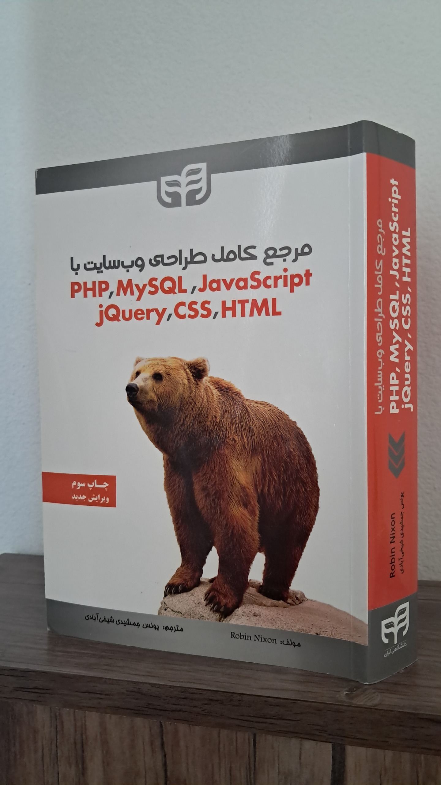 مرجع کامل طراحی سایت