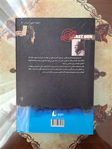 آخرین