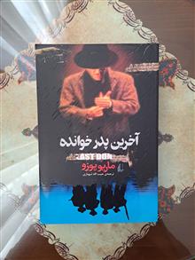 آخرین