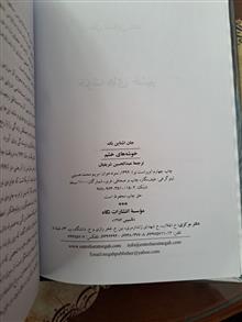 خوشه