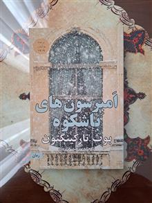 امبرسون