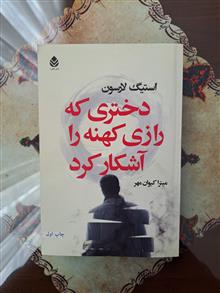 دختری