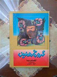 گروه