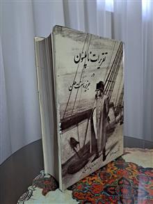 تقریرات