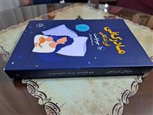 مادر
