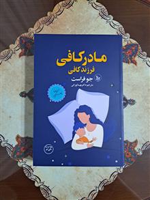 مادر