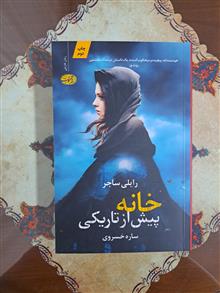 خانه