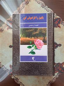پاییز