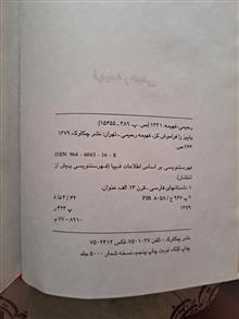 پاییز