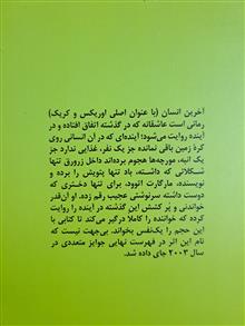 آخرین