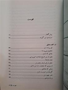 گزیده